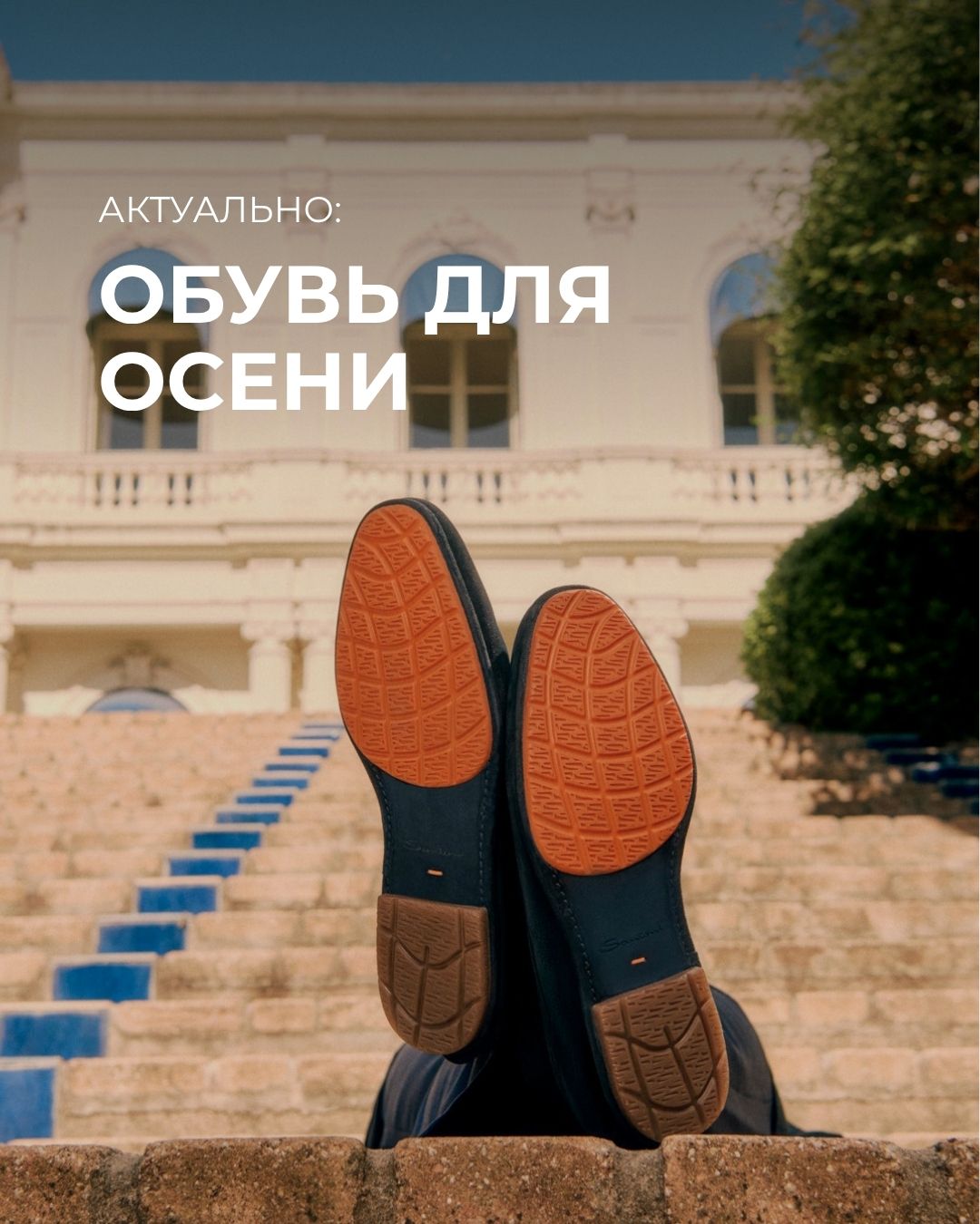 Мужчинам